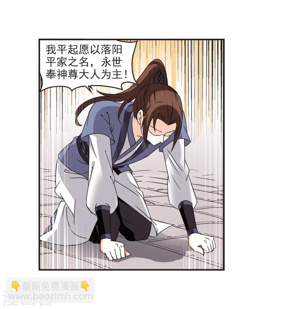 🍻风起苍岚 第321话 颜漠戈的往事1-3 第24页