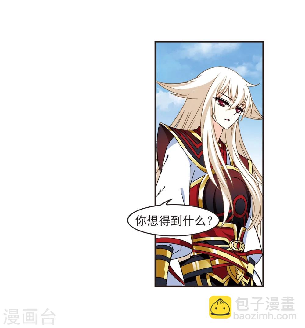 🍻风起苍岚 第321话 颜漠戈的往事1-3 第25页