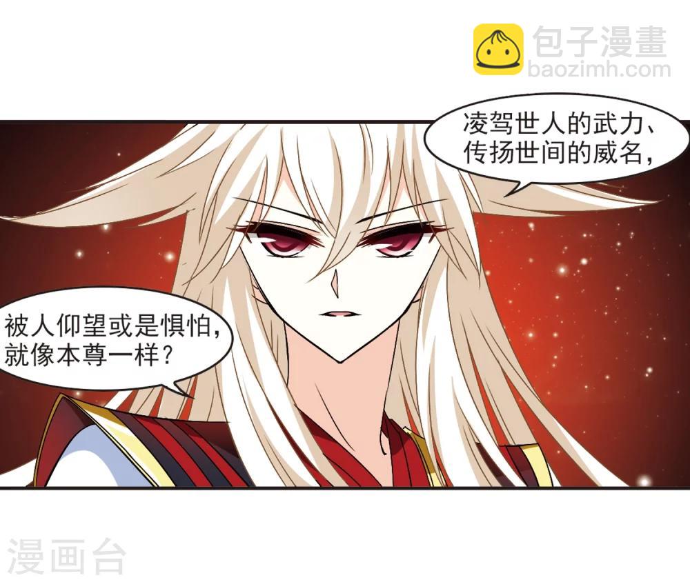 🍻风起苍岚 第321话 颜漠戈的往事1-3 第26页