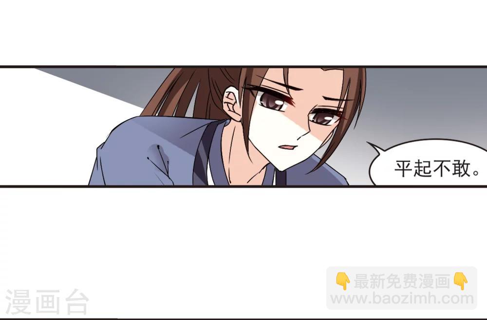 🍻风起苍岚 第321话 颜漠戈的往事1-3 第27页