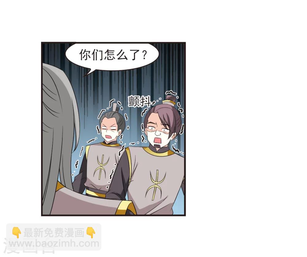 🍻风起苍岚 第321话 颜漠戈的往事1-3 第3页