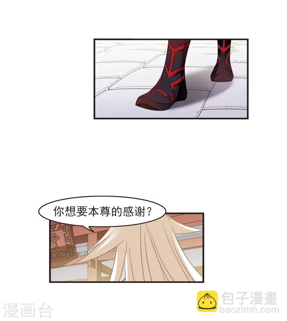 🍻风起苍岚 第321话 颜漠戈的往事1-3 第4页
