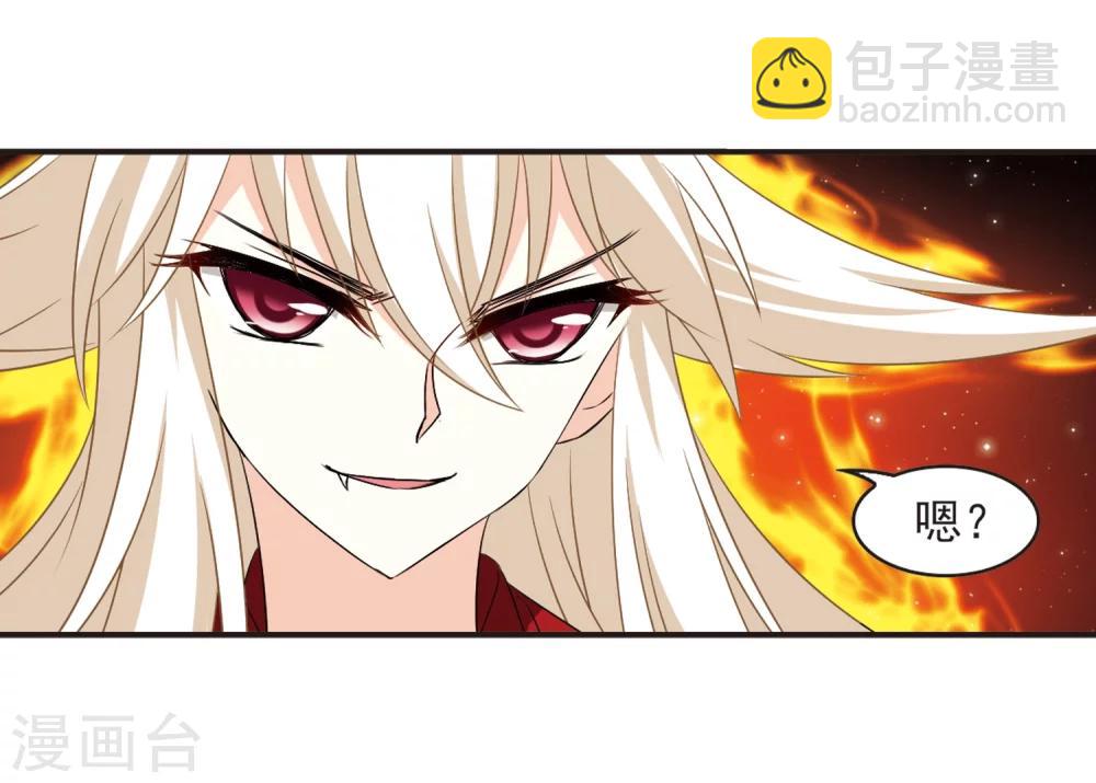 🍻风起苍岚 第321话 颜漠戈的往事1-3 第6页