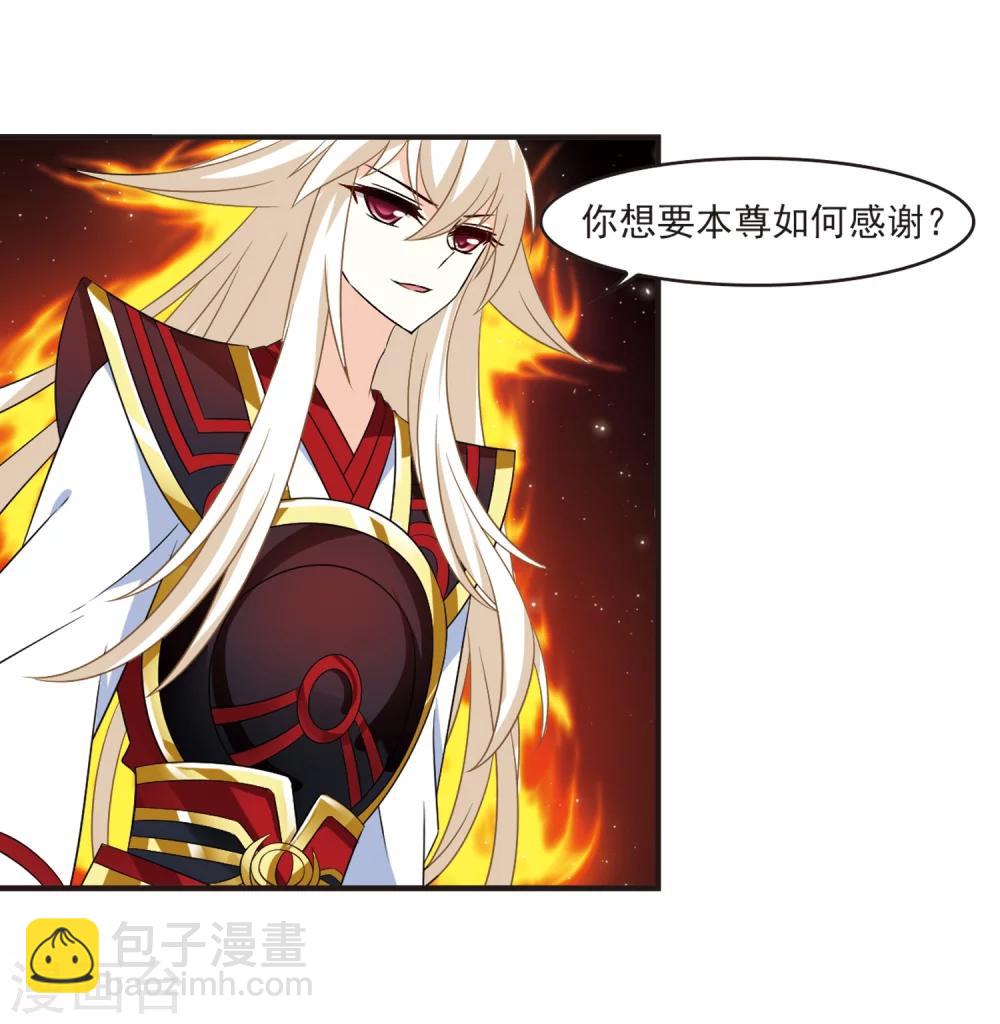🍻风起苍岚 第321话 颜漠戈的往事1-3 第8页