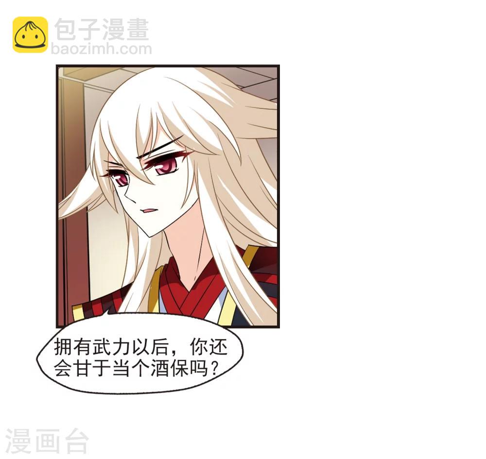 🍻风起苍岚 第323话 颜漠戈的往事2-2 第10页