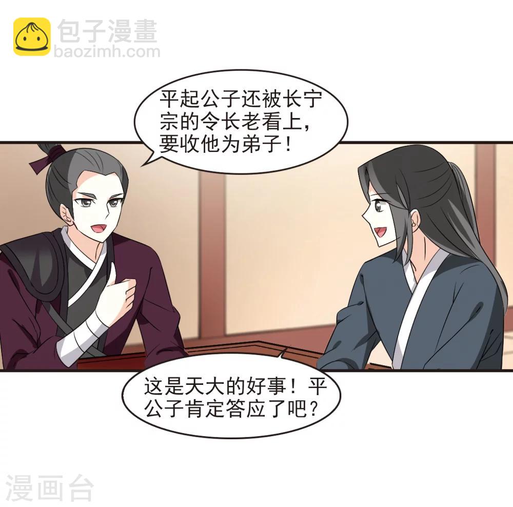 🍻风起苍岚 第323话 颜漠戈的往事2-2 第13页