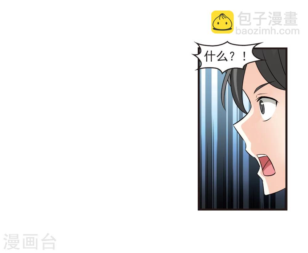 🍻风起苍岚 第323话 颜漠戈的往事2-2 第15页