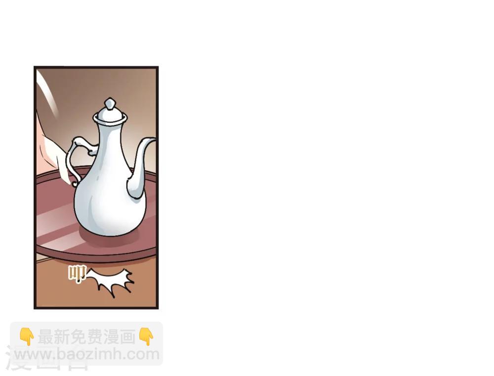 🍻风起苍岚 第323话 颜漠戈的往事2-2 第17页