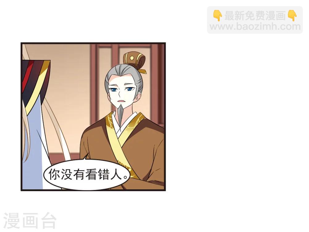 🍻风起苍岚 第323话 颜漠戈的往事2-2 第19页