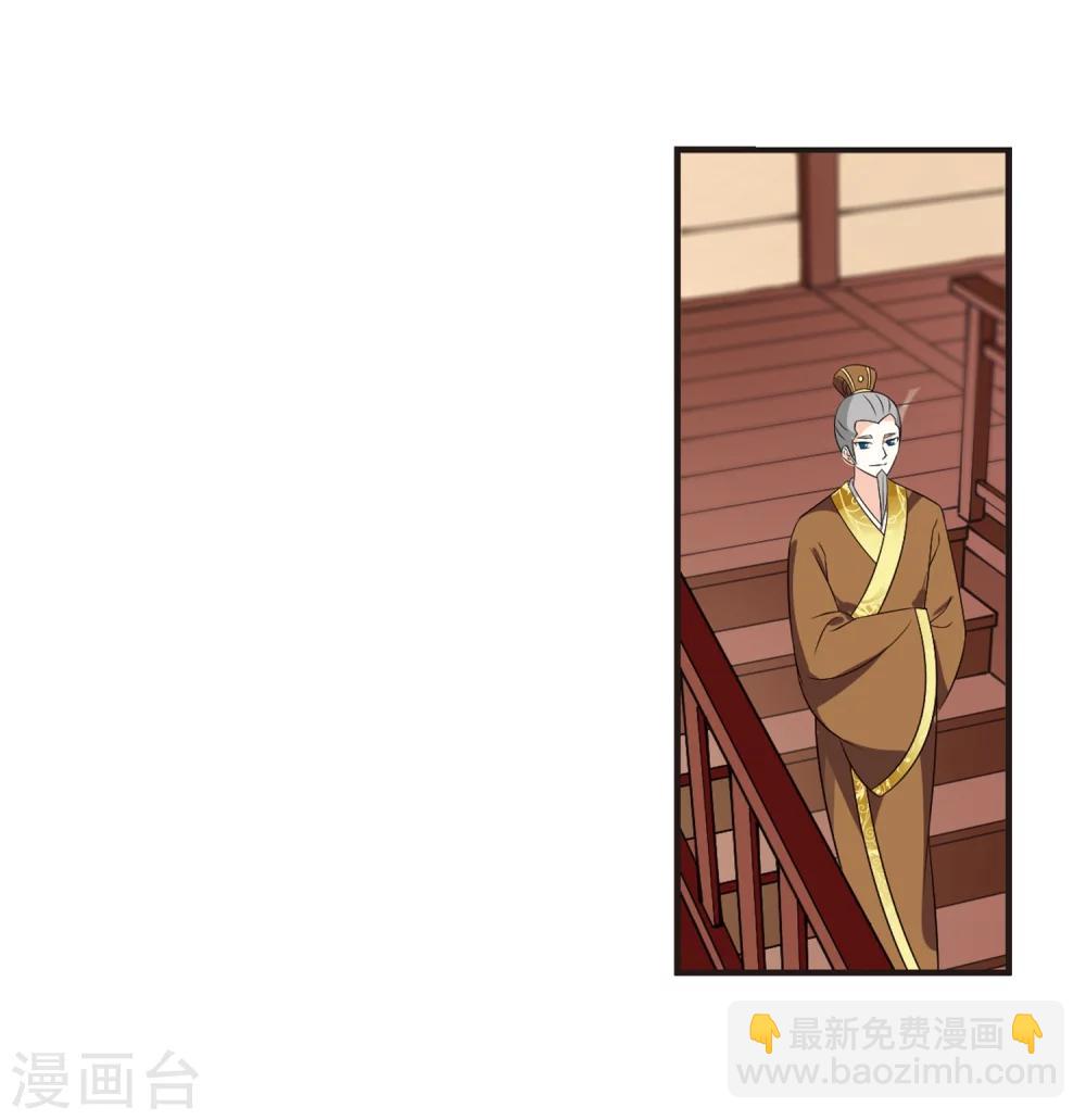 🍻风起苍岚 第323话 颜漠戈的往事2-2 第22页