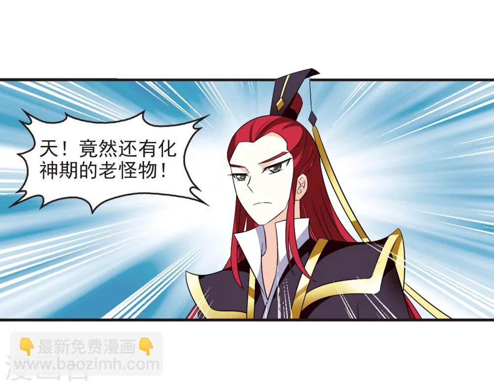 🍻风起苍岚 第323话 颜漠戈的往事2-2 第25页