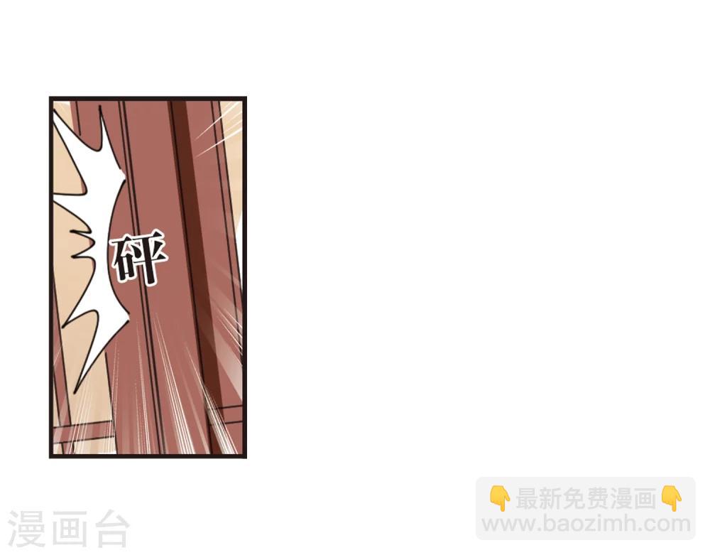 🍻风起苍岚 第323话 颜漠戈的往事2-2 第26页