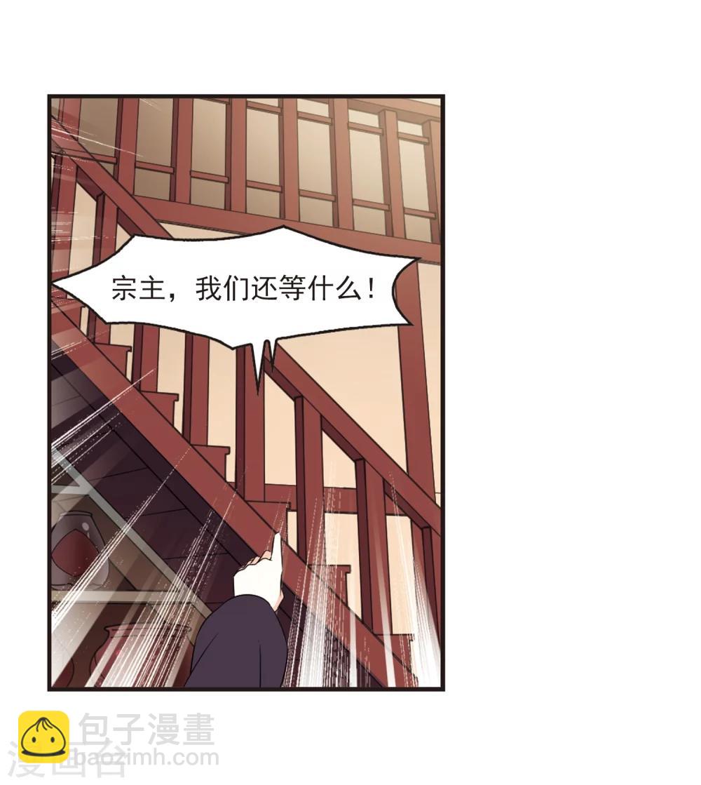 🍻风起苍岚 第323话 颜漠戈的往事2-2 第30页