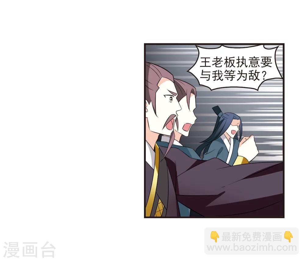🍻风起苍岚 第323话 颜漠戈的往事2-2 第36页