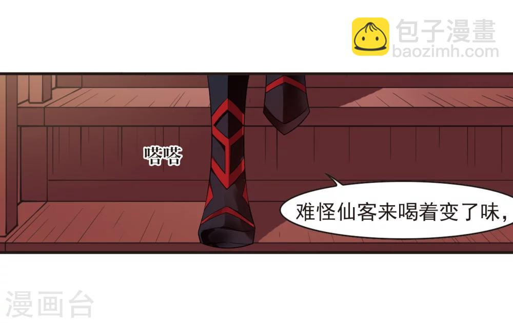 🍻风起苍岚 第323话 颜漠戈的往事2-2 第37页