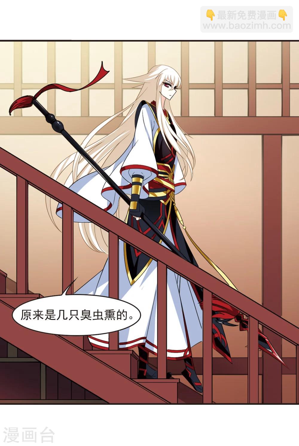 🍻风起苍岚 第323话 颜漠戈的往事2-2 第38页