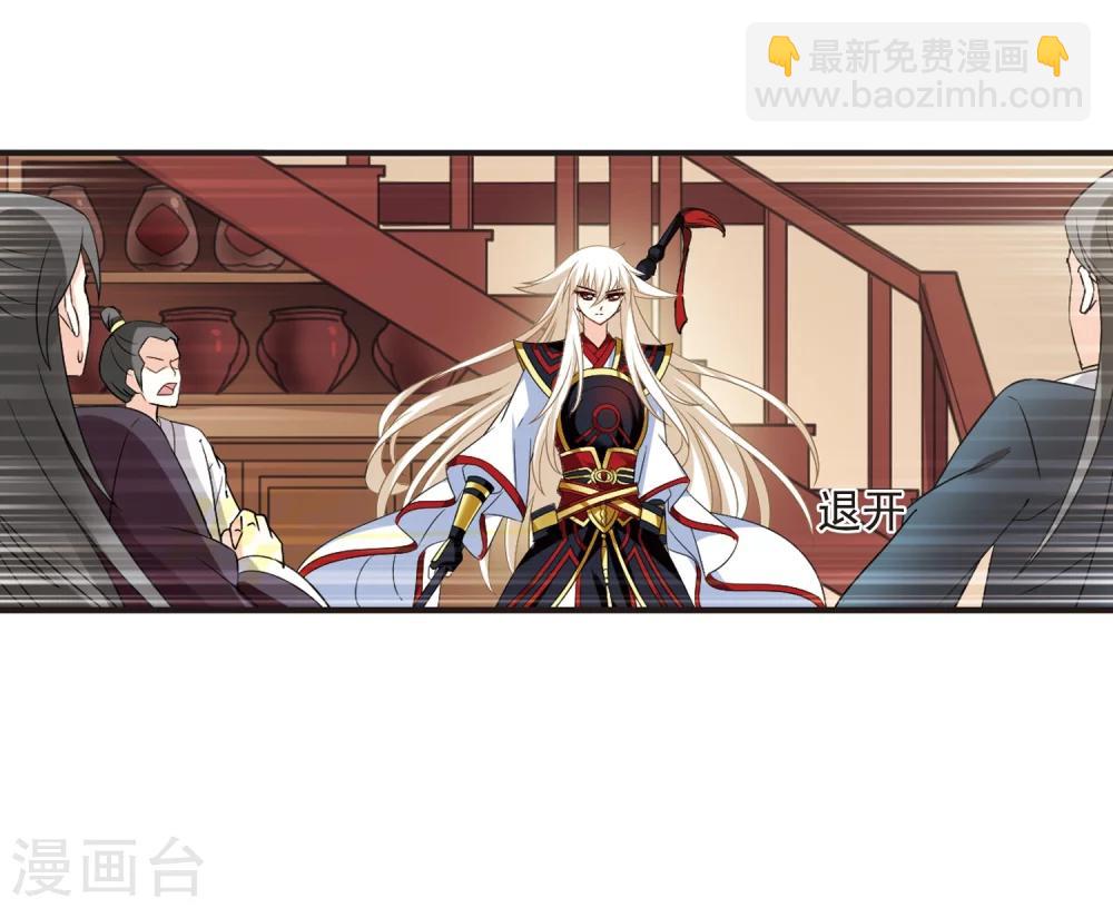 🍻风起苍岚 第323话 颜漠戈的往事2-2 第39页