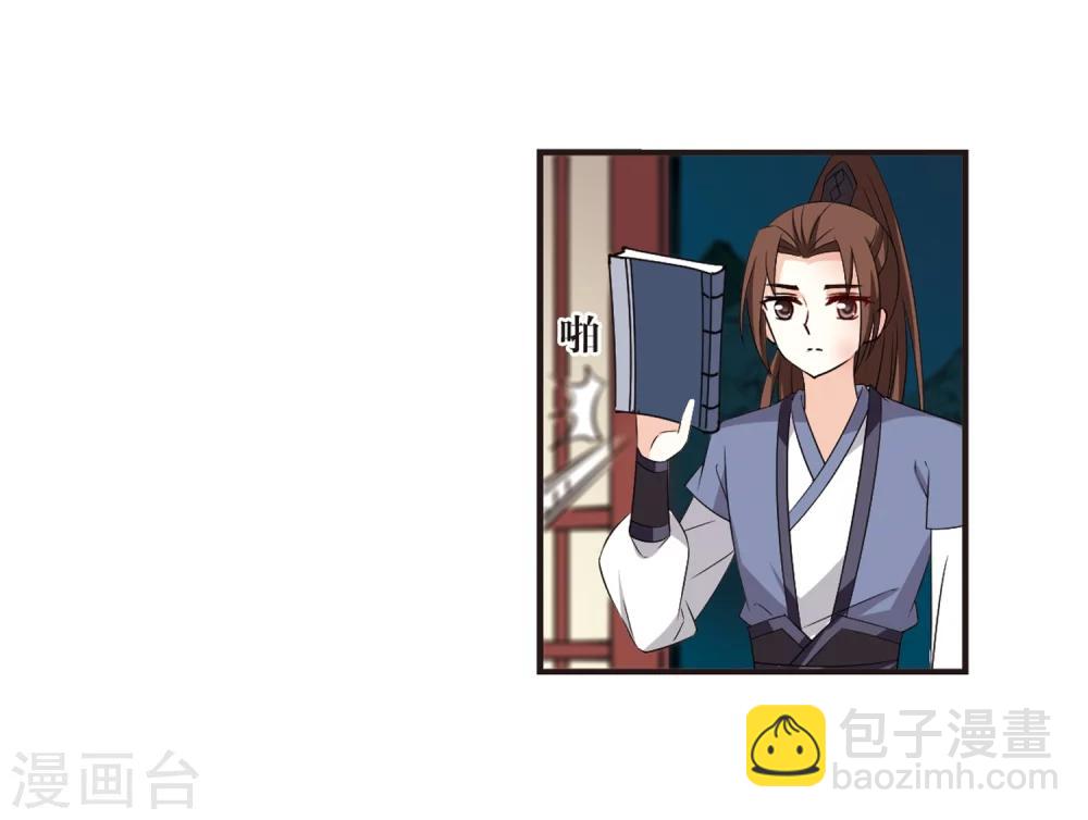 🍻风起苍岚 第323话 颜漠戈的往事2-2 第4页