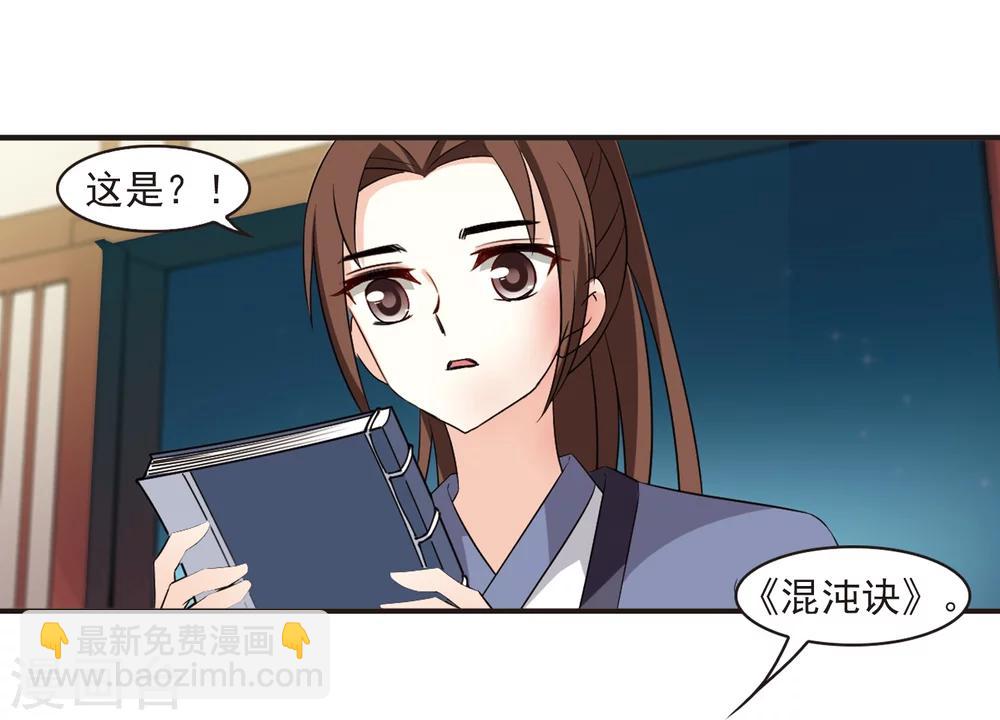 🍻风起苍岚 第323话 颜漠戈的往事2-2 第5页