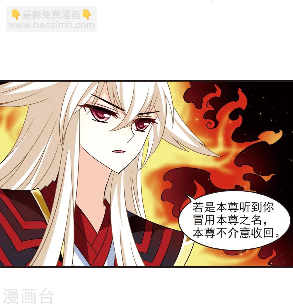 🍻风起苍岚 第323话 颜漠戈的往事2-2 第6页