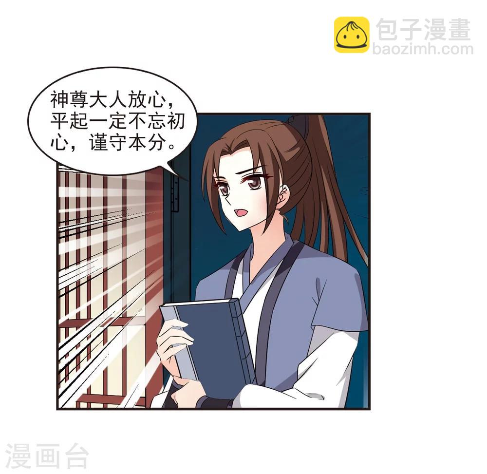 🍻风起苍岚 第323话 颜漠戈的往事2-2 第7页