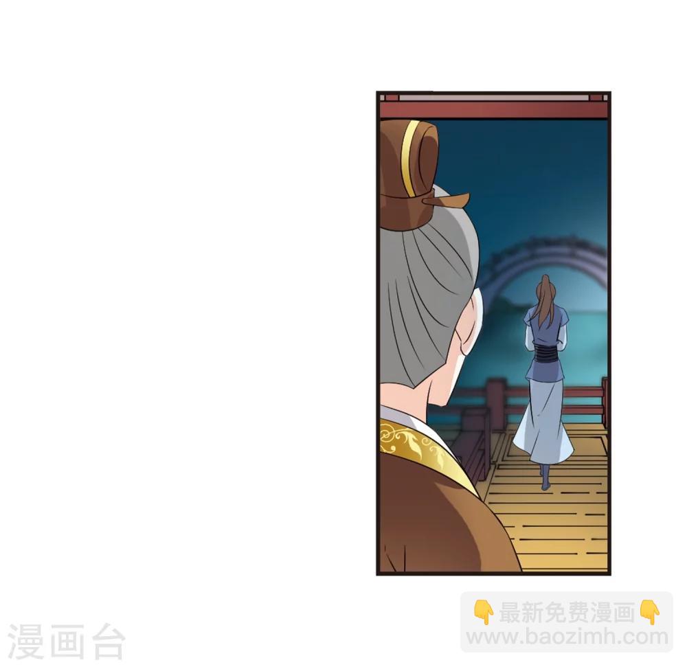🍻风起苍岚 第323话 颜漠戈的往事2-2 第8页