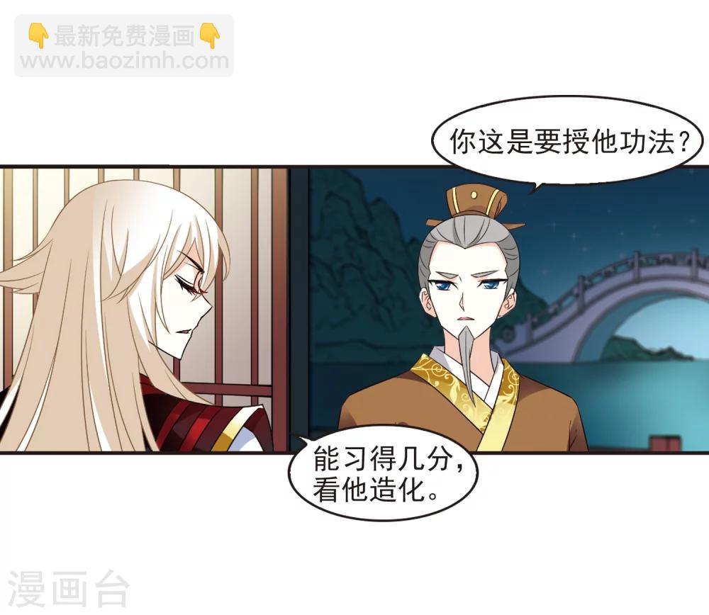 🍻风起苍岚 第323话 颜漠戈的往事2-2 第9页