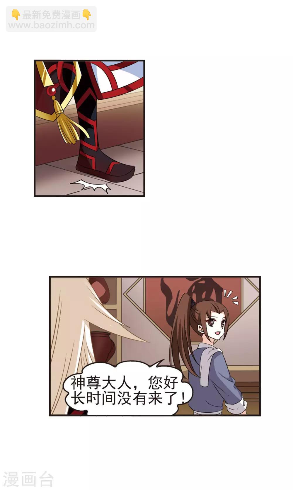 🍻风起苍岚 第325话 颜漠戈的往事3-1 第10页