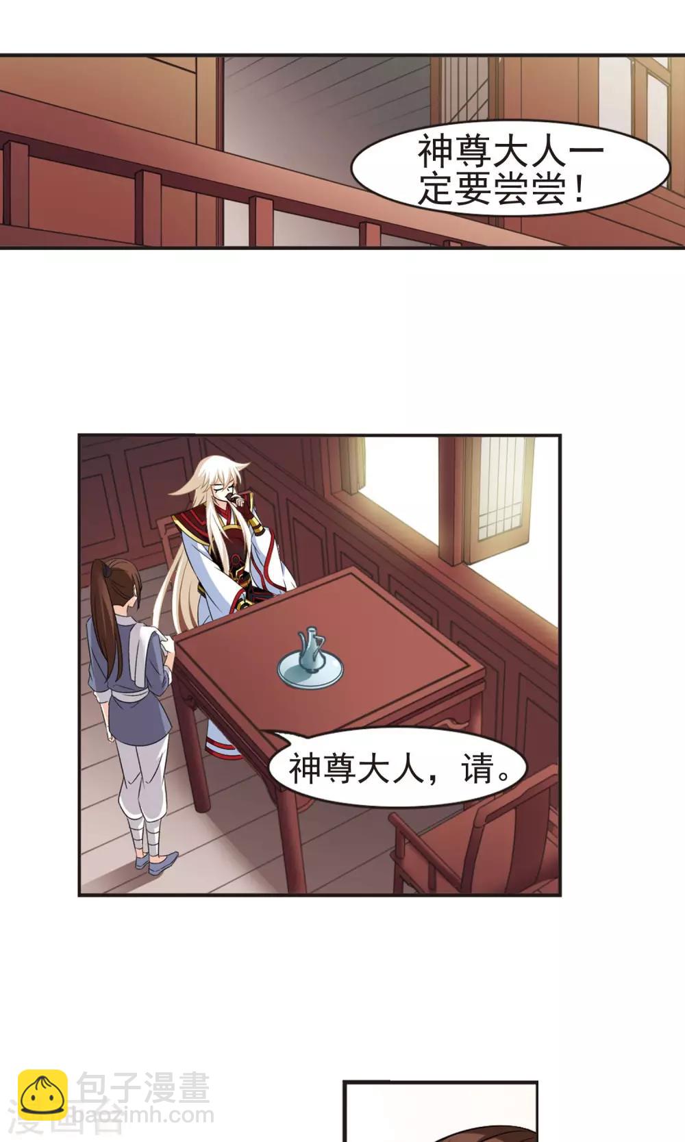 🍻风起苍岚 第325话 颜漠戈的往事3-1 第14页