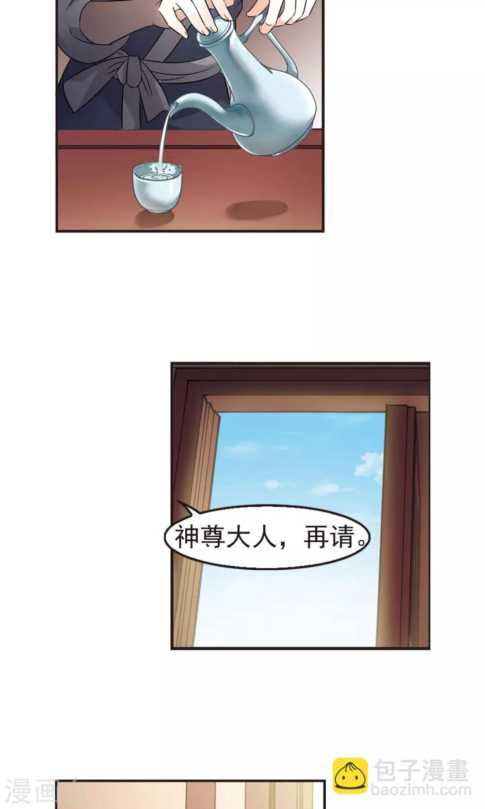 🍻风起苍岚 第325话 颜漠戈的往事3-1 第16页