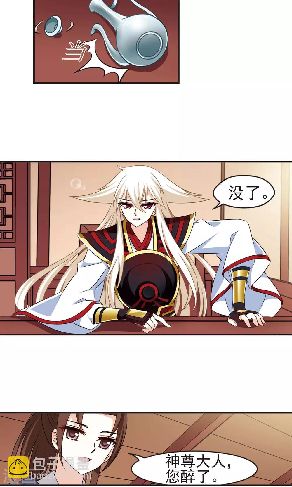 🍻风起苍岚 第325话 颜漠戈的往事3-1 第18页