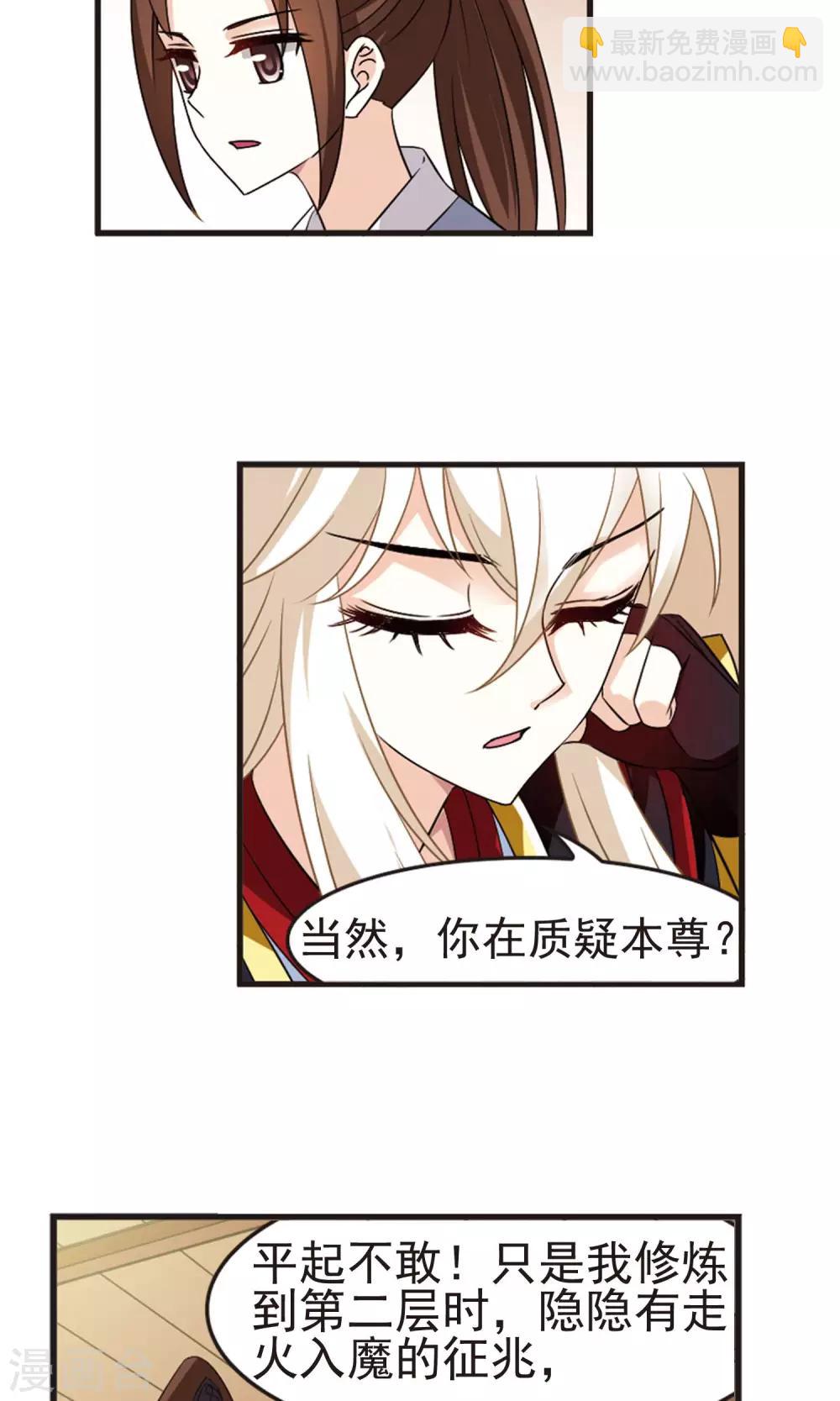 🍻风起苍岚 第325话 颜漠戈的往事3-1 第20页