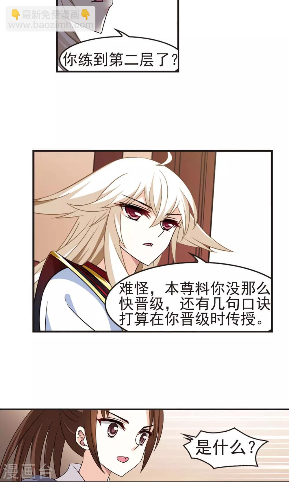 🍻风起苍岚 第325话 颜漠戈的往事3-1 第22页