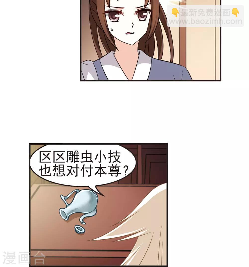 🍻风起苍岚 第325话 颜漠戈的往事3-1 第26页