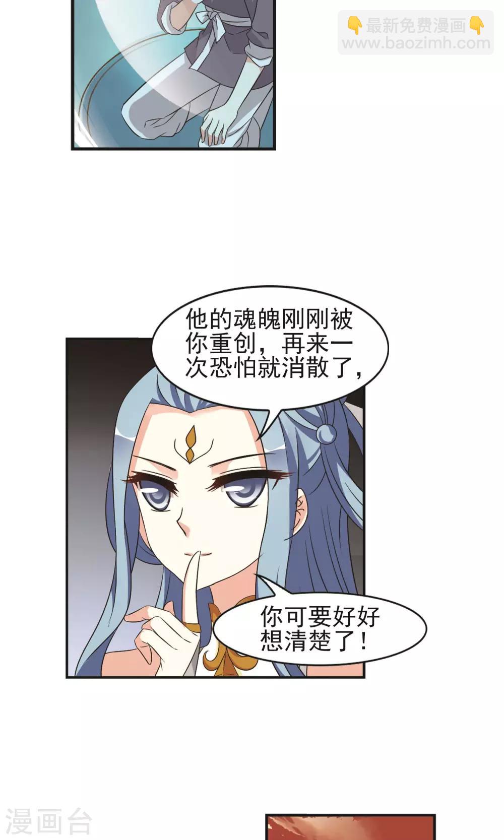 🍻风起苍岚 第327话 颜漠戈的往事4-1 第10页