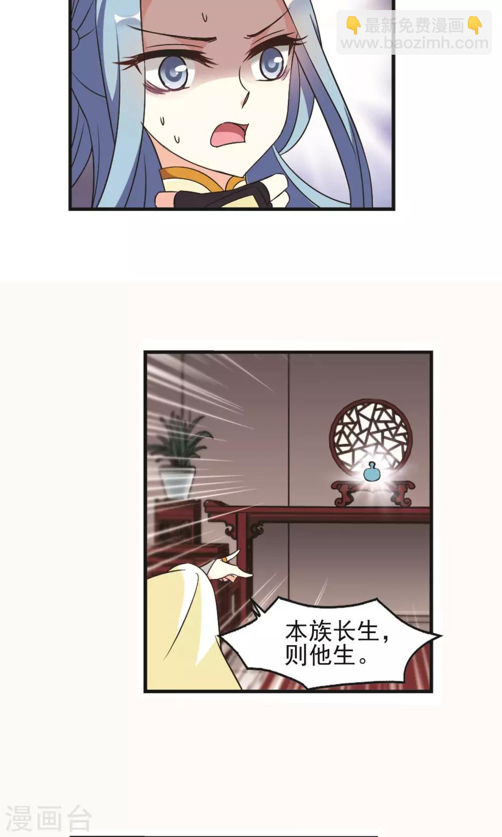 🍻风起苍岚 第327话 颜漠戈的往事4-1 第20页