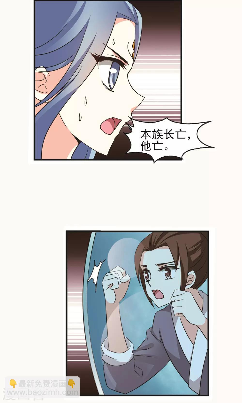 🍻风起苍岚 第327话 颜漠戈的往事4-1 第21页