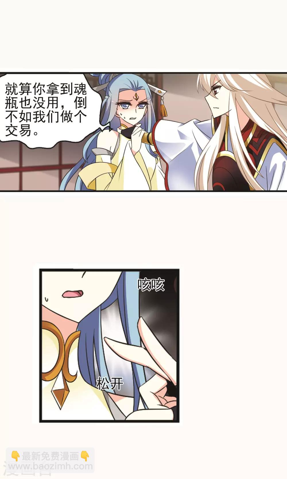 🍻风起苍岚 第327话 颜漠戈的往事4-1 第22页