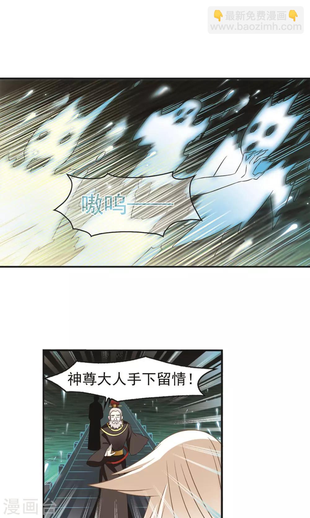 🍻风起苍岚 第329话 离开炼狱谷1 第16页