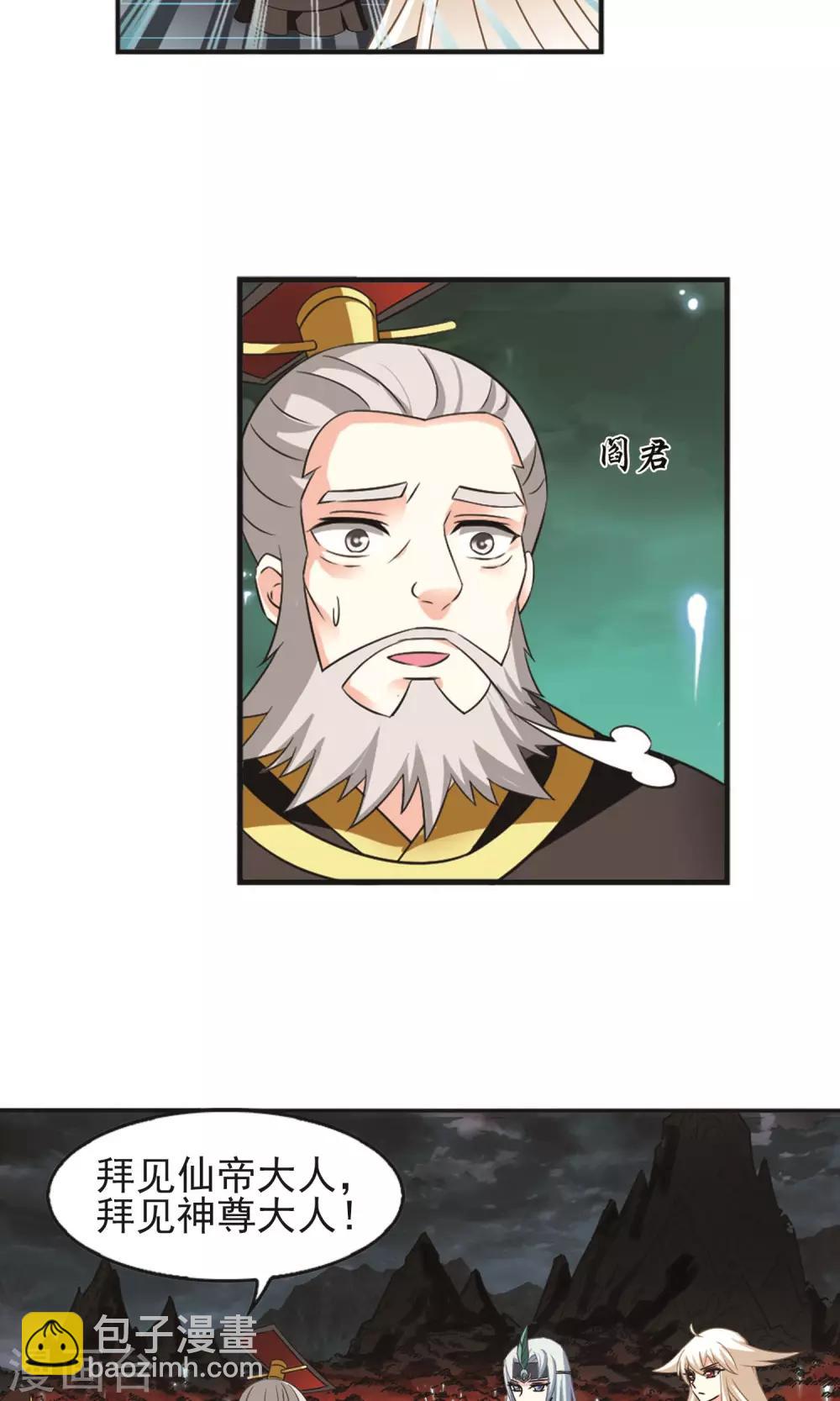 🍻风起苍岚 第329话 离开炼狱谷1 第17页