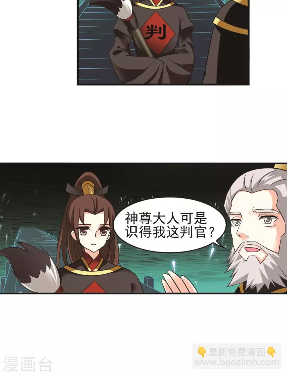 🍻风起苍岚 第329话 离开炼狱谷1 第19页