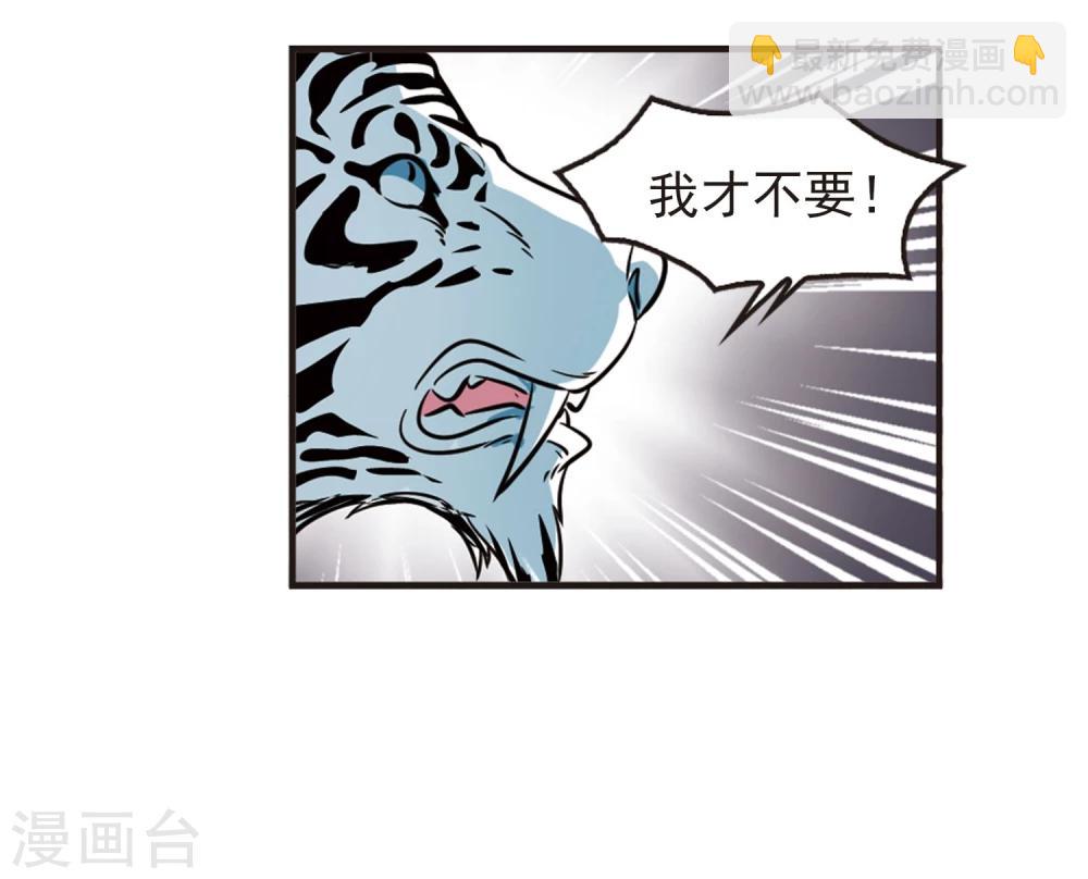 🍻风起苍岚 第331话 临渊城1 第25页