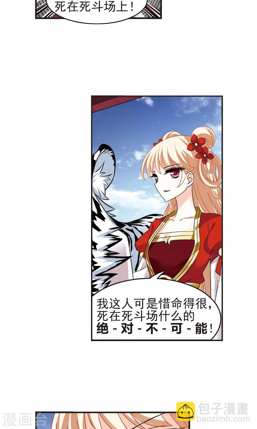 🍻风起苍岚 第335话 所谓规矩1 第13页