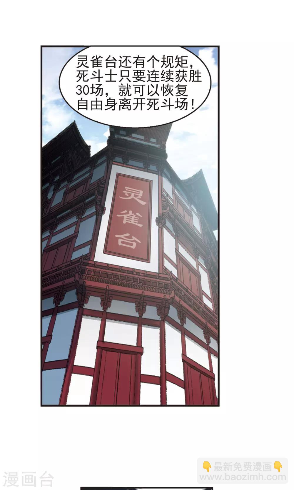 🍻风起苍岚 第335话 所谓规矩1 第15页