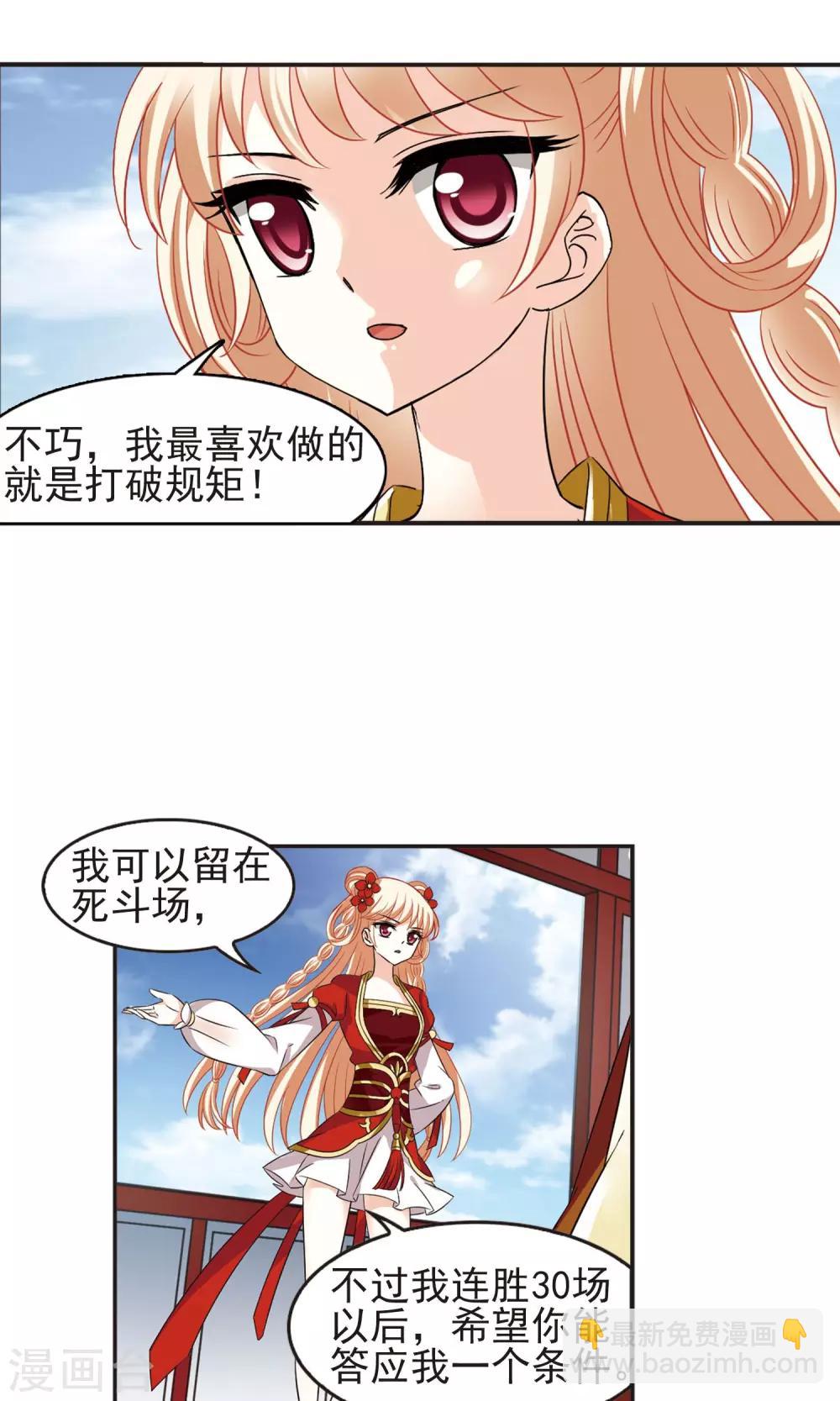 🍻风起苍岚 第335话 所谓规矩1 第17页