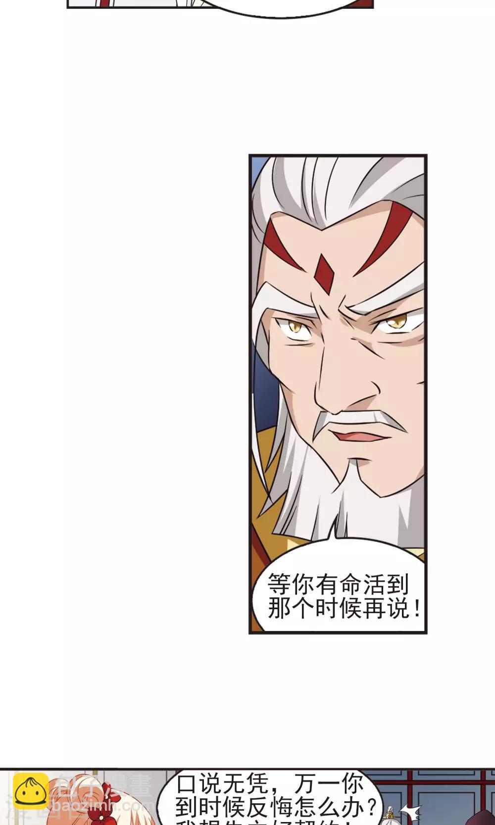 🍻风起苍岚 第335话 所谓规矩1 第18页
