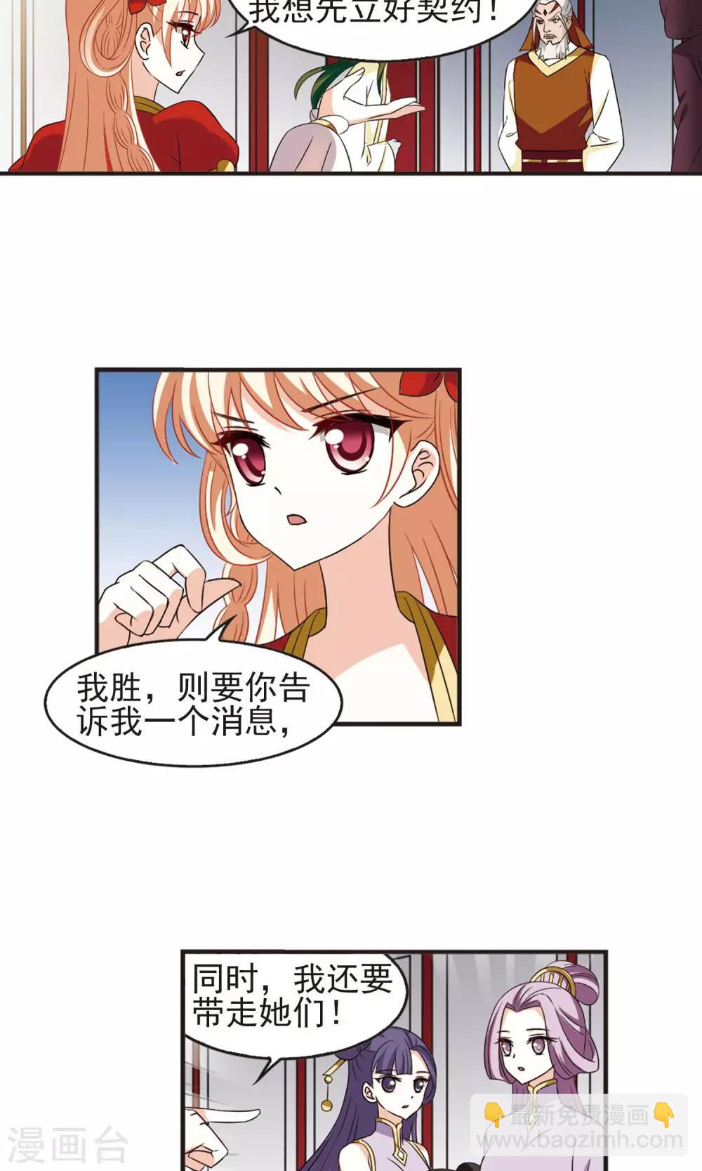 🍻风起苍岚 第335话 所谓规矩1 第19页