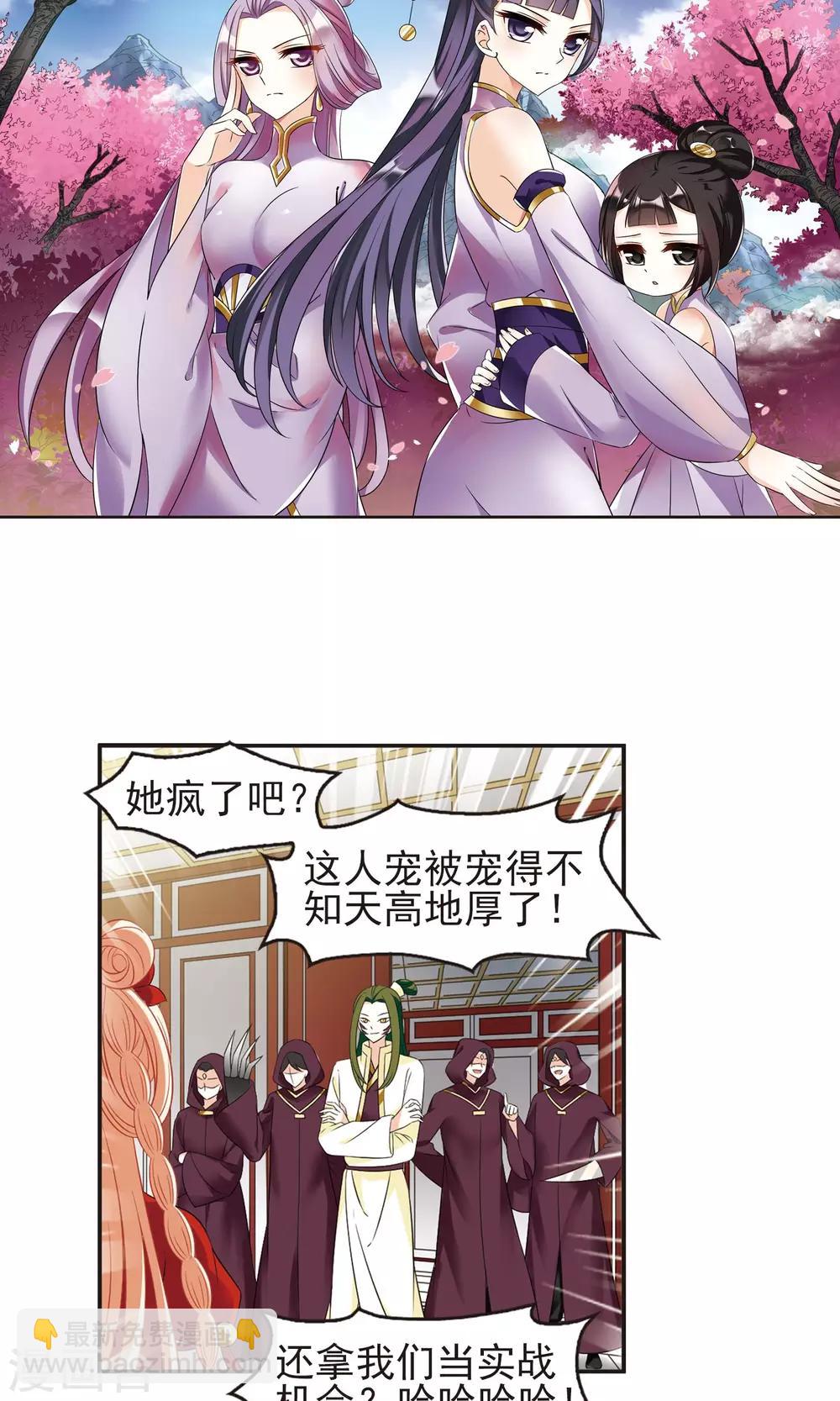 🍻风起苍岚 第335话 所谓规矩1 第2页