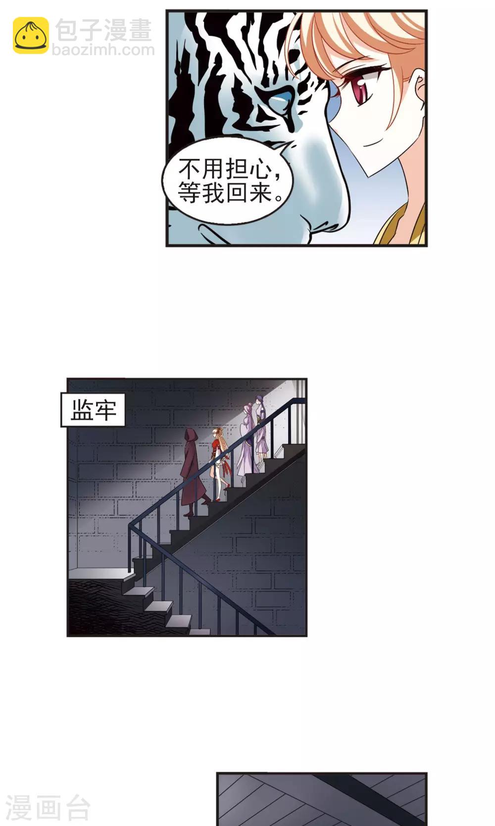 🍻风起苍岚 第335话 所谓规矩1 第24页
