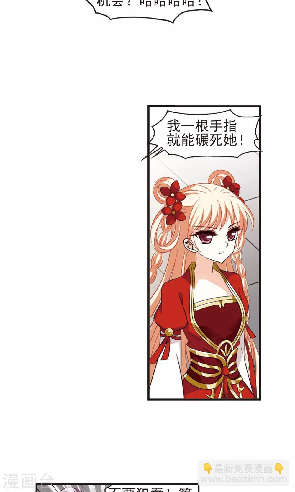 🍻风起苍岚 第335话 所谓规矩1 第3页